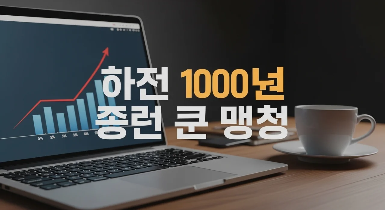 블로그로 월 100만원 만드는 구조: 현실적인 수익화 전략 A to Z