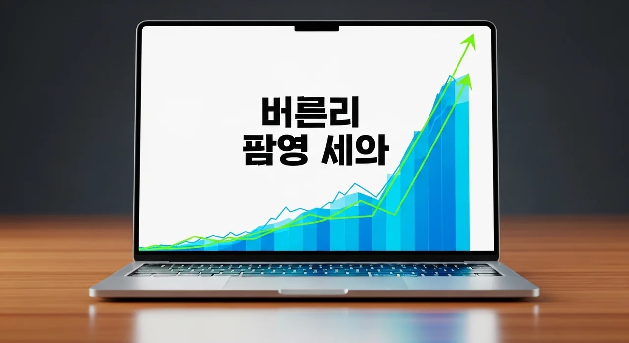 블로그 성장 속도 높이는 방법: 상위 노출을 위한 7가지 핵심 전략