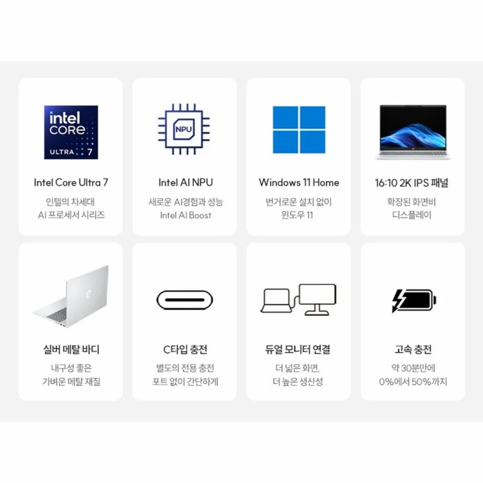 HP 옴니북 5 글래시어 실버 약 16인치에 해당함 • 코어Ultra7 • 512GB • 32GB • WIN11 Home • 2025.07 • 16-af1084TU