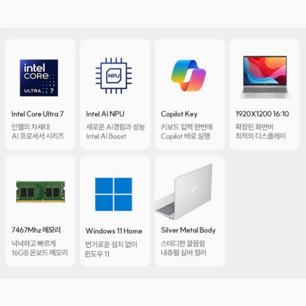 HP 파빌리온 Natural silver 약 16인치에 해당함 • 코어Ultra7 • 512GB • 16GB • WIN11 Home • 2024.11 • 16-af0065TU