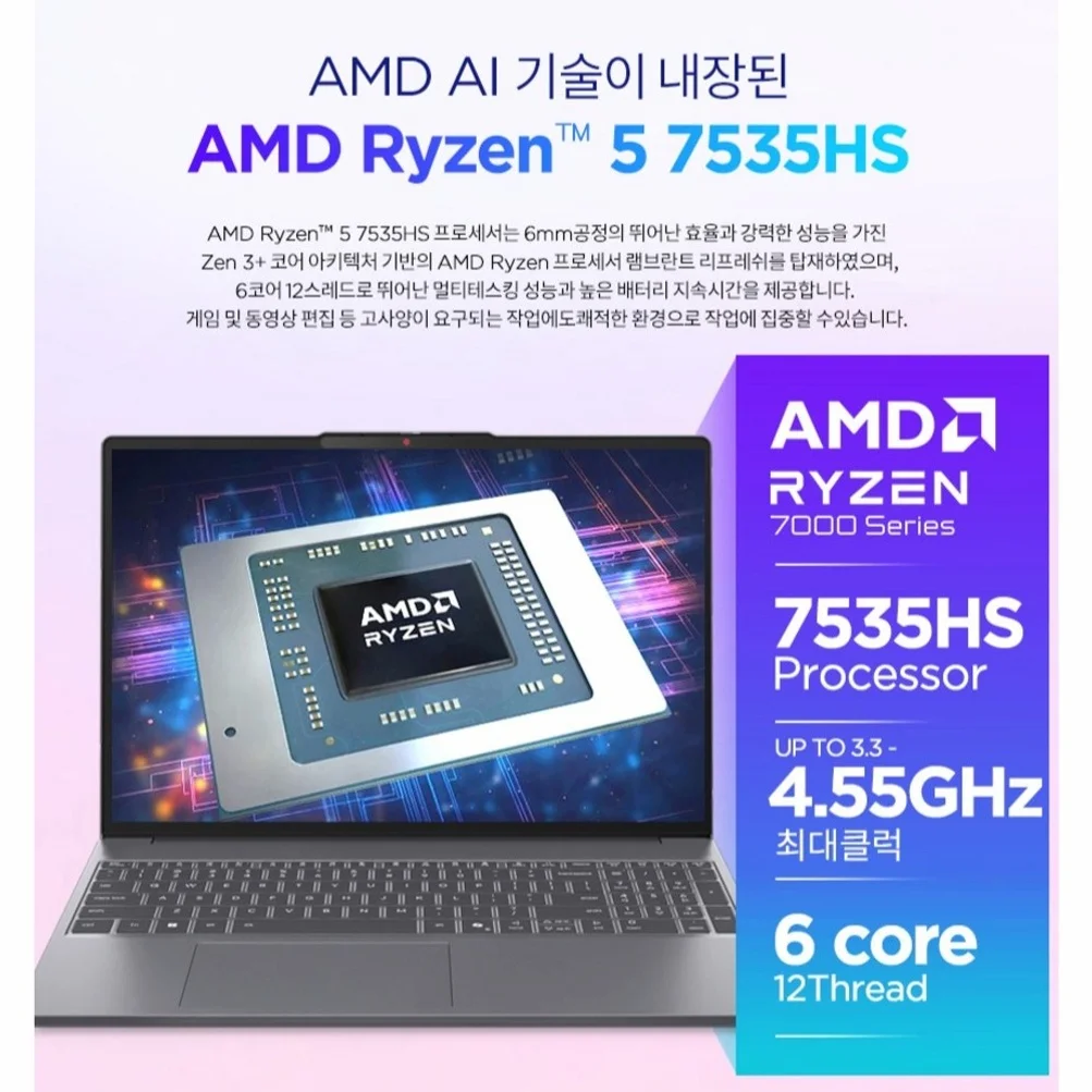 레노버 IdeaPad Luna Grey 약 15인치에 해당함 • 라이젠5 • 256GB • 16GB • Free DOS • 2025.11 • 83K700H5KR