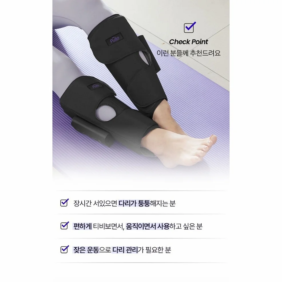 풀리오 종아리 마사지기 V2