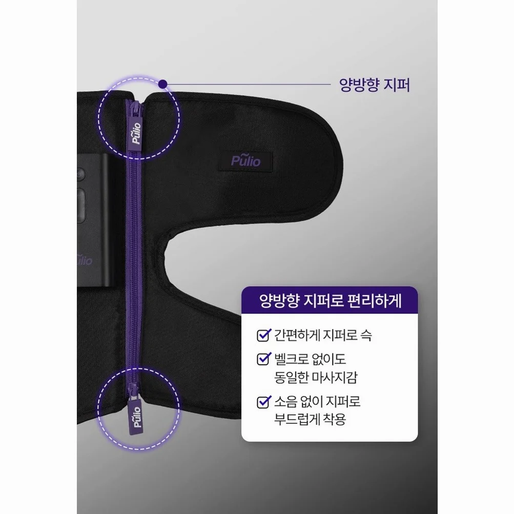 풀리오 종아리 마사지기 V2