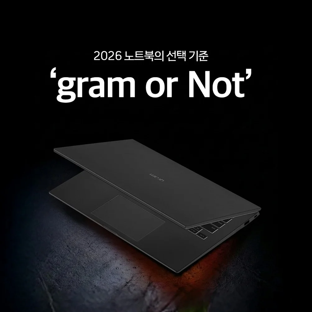 LG전자 그램 AI 15 타이탄 블랙 • 코어Ultra5 • 256GB • 8GB • WIN11 Home • 2026.01 • 15U50U-GR5CK