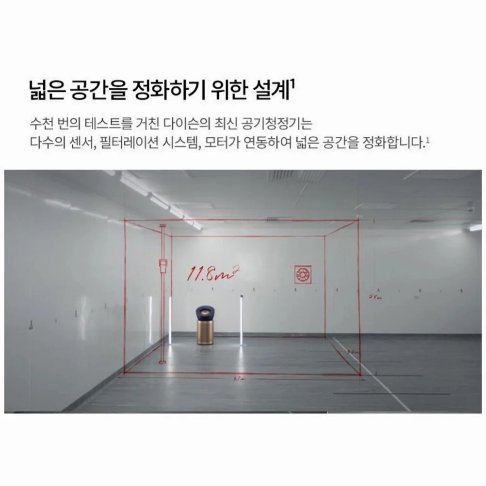 다이슨 빅 + 콰이엇 공기청정기 BP04