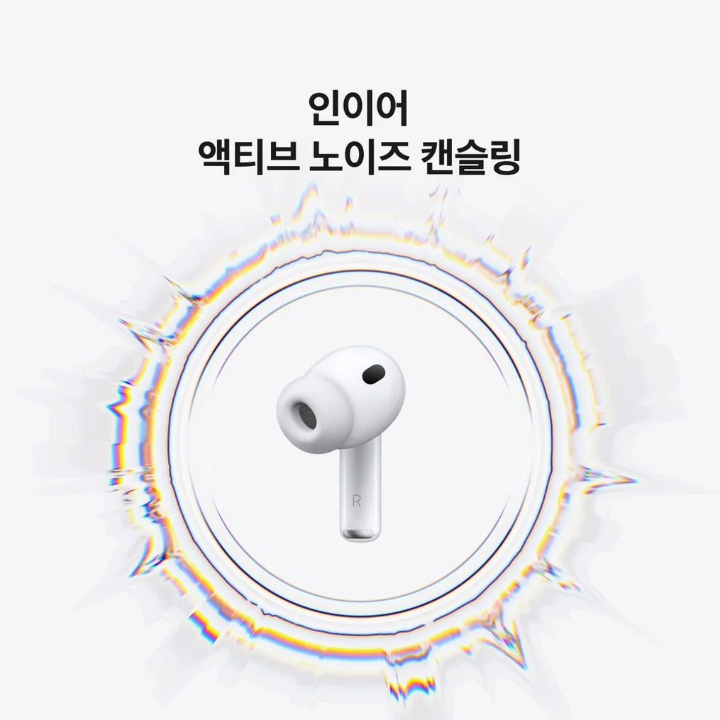 Apple 2025 에어팟 프로 3 USB-C 블루투스 이어폰