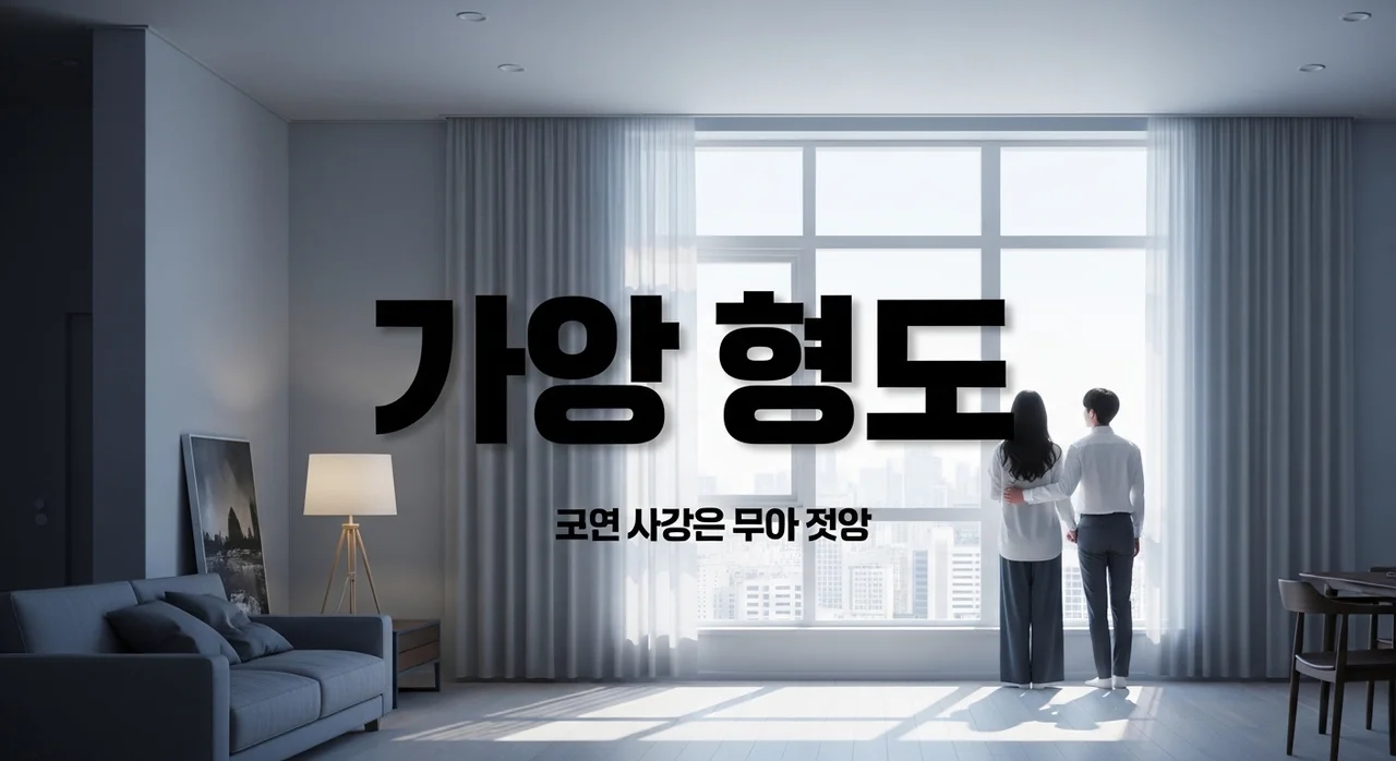 창원시 신혼부부 주거지원 혜택 및 통합 계산기 완벽 가이드