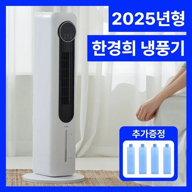 한경희 타워형 냉풍기 가정용 이동식 에어컨 냉방기, 화이트 리모컨형