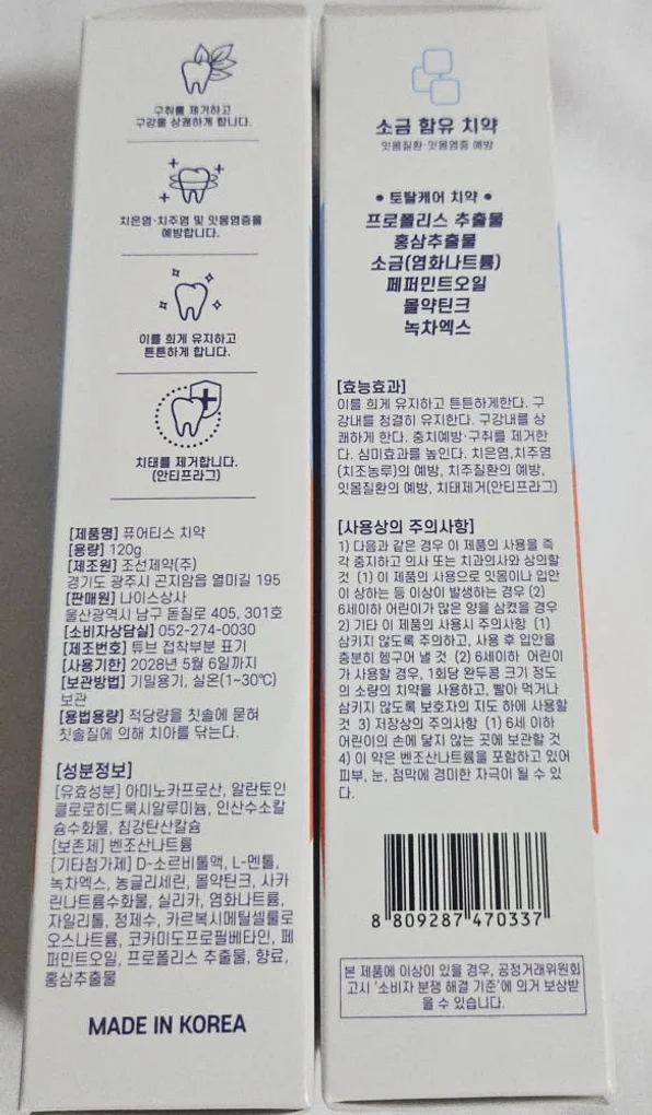 퓨어티스 프리미엄 치약 입냄새제거 잇몸케어 구취예방 구강건강 성분안심 120g, 10개 상세 이미지 5