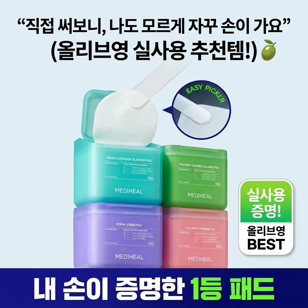 올리브영 공유하기 직접 써보니 의외로 손이 자주 가네요