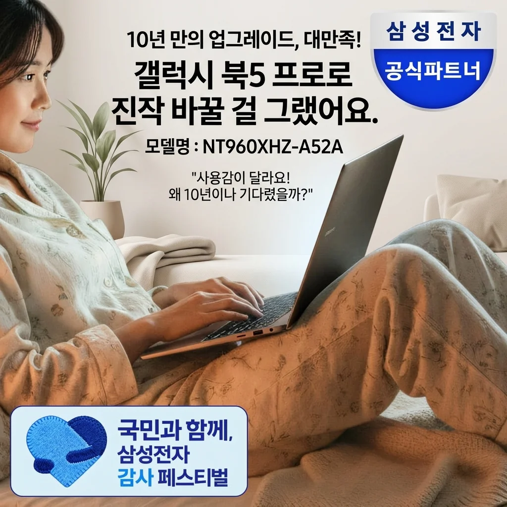 갤럭시북5 프로 NT960XHZ-A52A 써보니 10년 만에 바꾸길 잘했다 싶네요