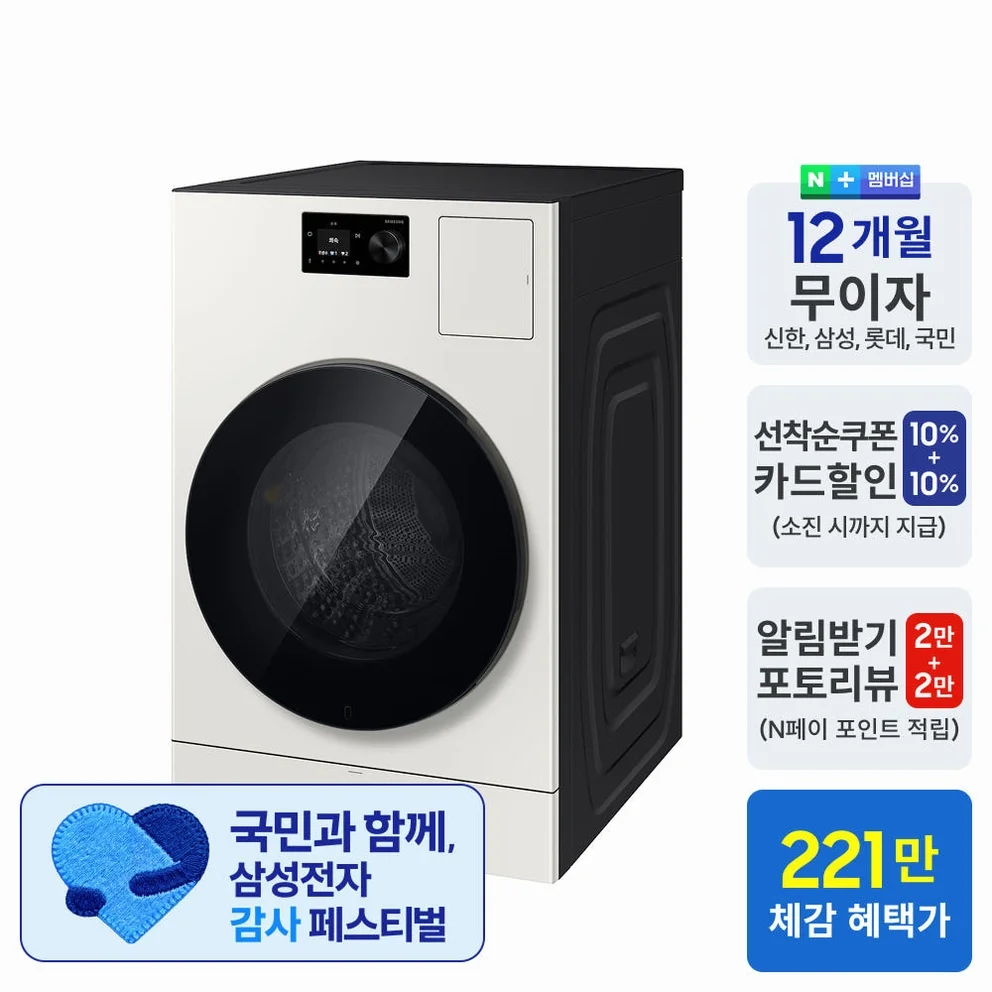 삼성 WD80H25BHY 비스포크 AI콤보 세탁25kg 건조18kg 26년형 일체형 1등급 상세 이미지 1