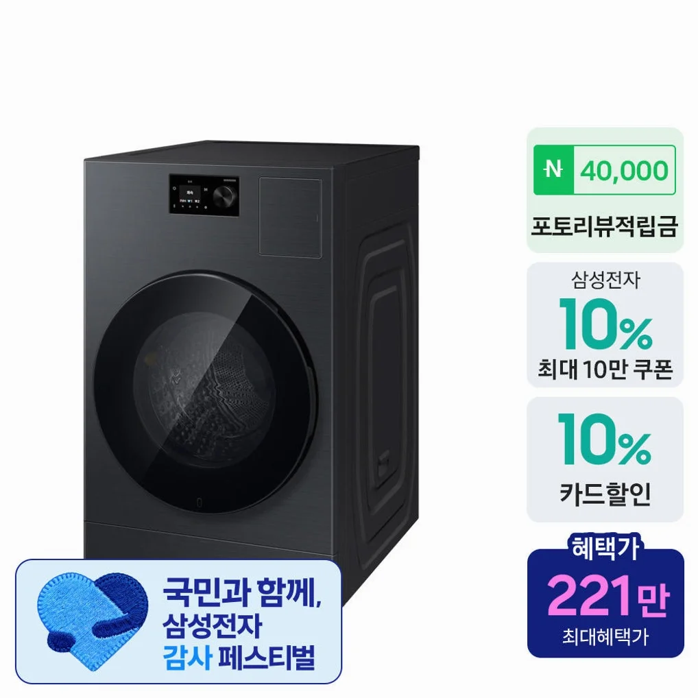 삼성 WD80H25BHB 비스포크 AI 콤보 세탁기건조기 일체형 25kg+18kg 세제자동투입 1등급 상세 이미지 1