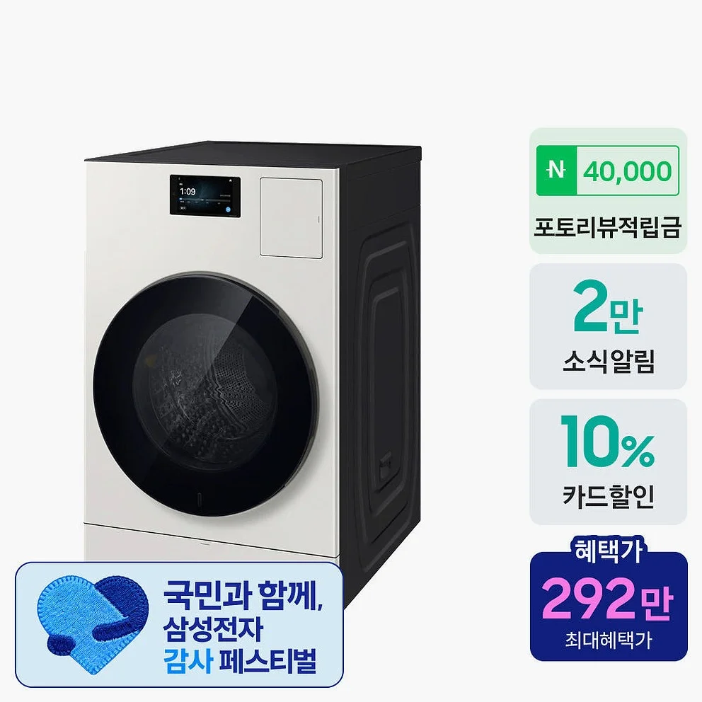 삼성 WD90H25BHY 비스포크 AI콤보 세탁25kg 건조20kg 26년형 일체형 1등급 상세 이미지 1