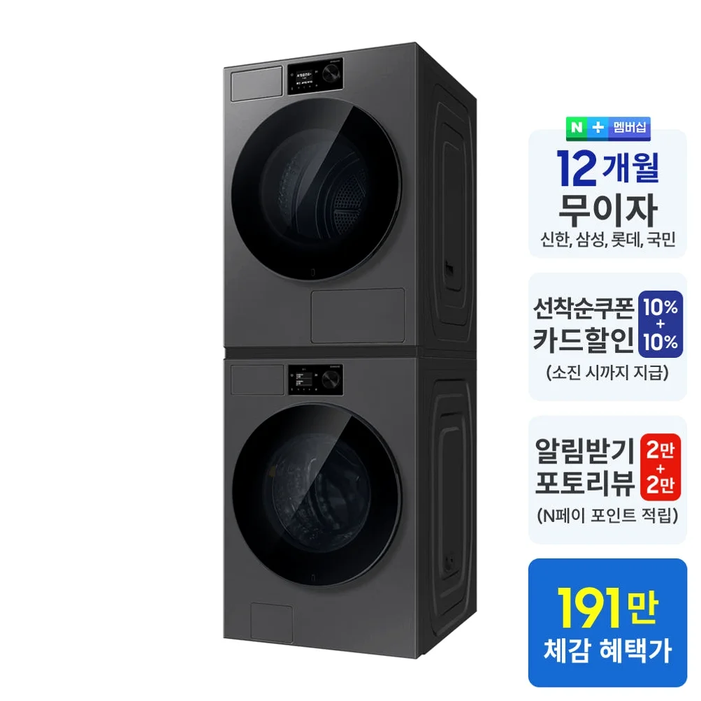 삼성 WF80H2420BDHS 비스포크AI 세탁기 24kg 건조기 20kg 세제자동투입 상세 이미지 1