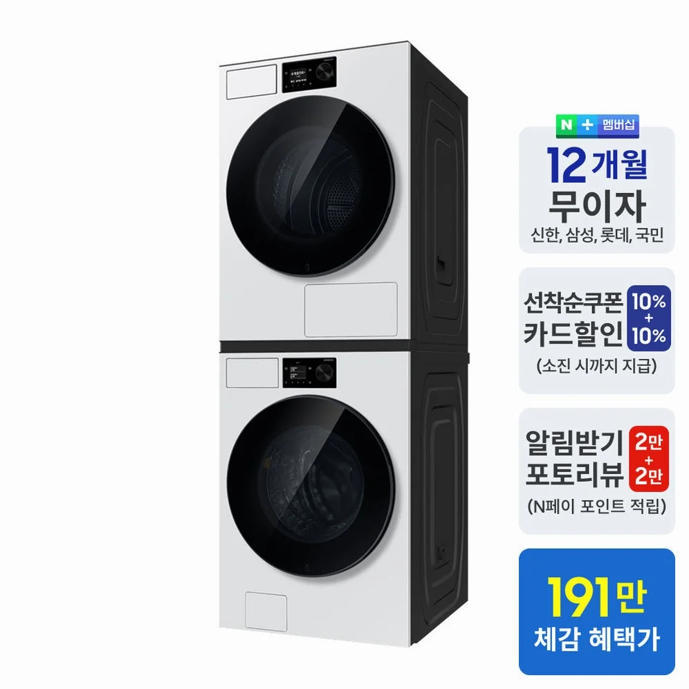 삼성 WF80H2420BDHW 비스포크AI 세탁기 24kg 건조기 20kg 세제자동투입 상세 이미지 1