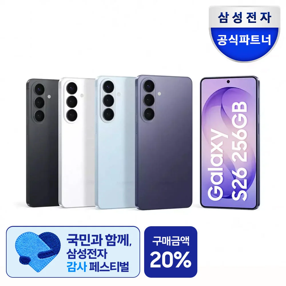 역대급 슬림함! 갤럭시 S26 256GB SM-S942N 자급제 내돈내산 찐후기