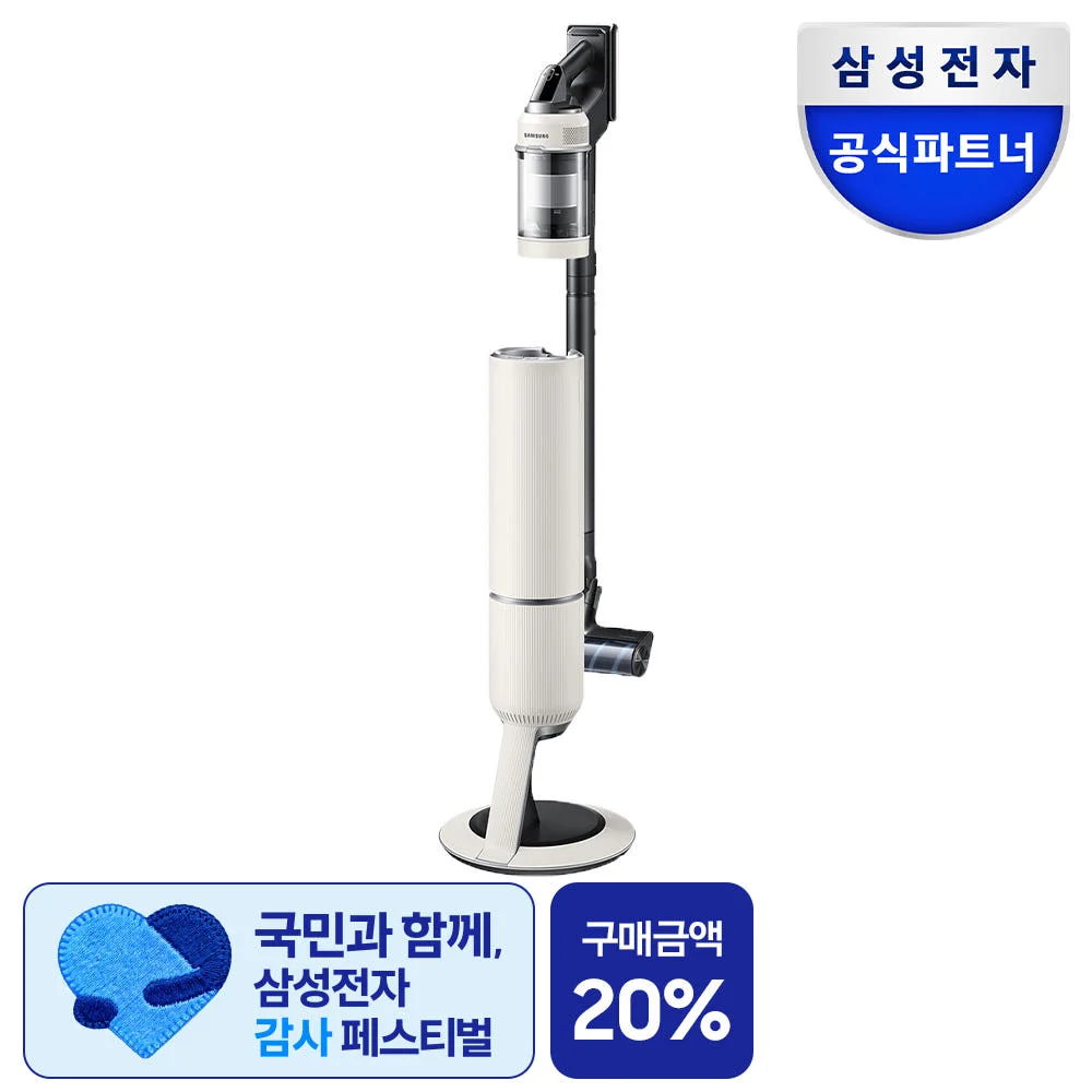 2025년형 비스포크제트 VS28D950ACB, 이 가격 실화? 산토리니 베이지의 반전