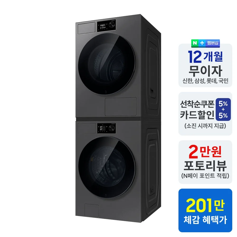 삼성 WF80H2420BDHS 비스포크AI 세탁기 24kg 건조기 20kg 세제자동투입 상세 이미지 1