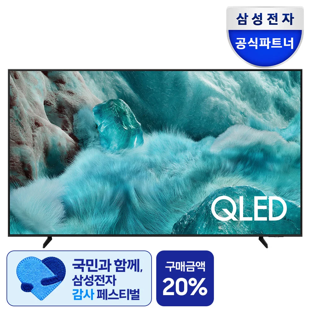 거실의 품격을 바꾸는 삼성 QLED 85인치 TV KQ85QF7DAFXKR 솔직 후기
