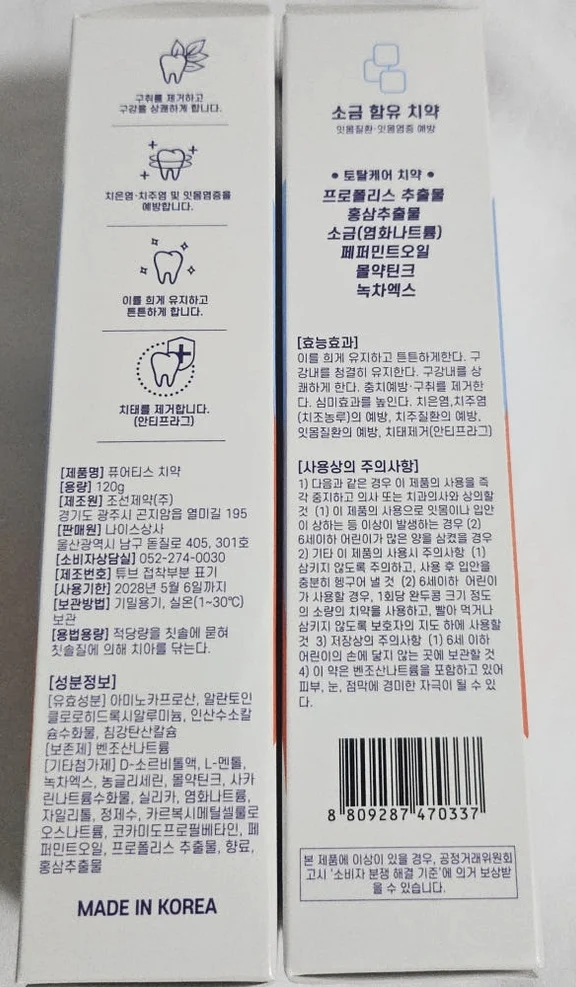 퓨어티스 프리미엄 치약 입냄새제거 잇몸케어 구취예방 구강건강 성분안심 120g, 2개 상세 이미지 6