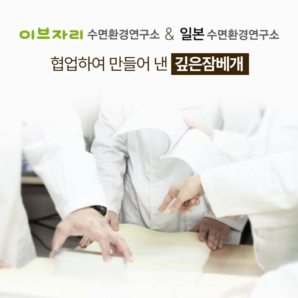 슬립앤슬립 아이유 깊은잠베개 S 상세 이미지 5