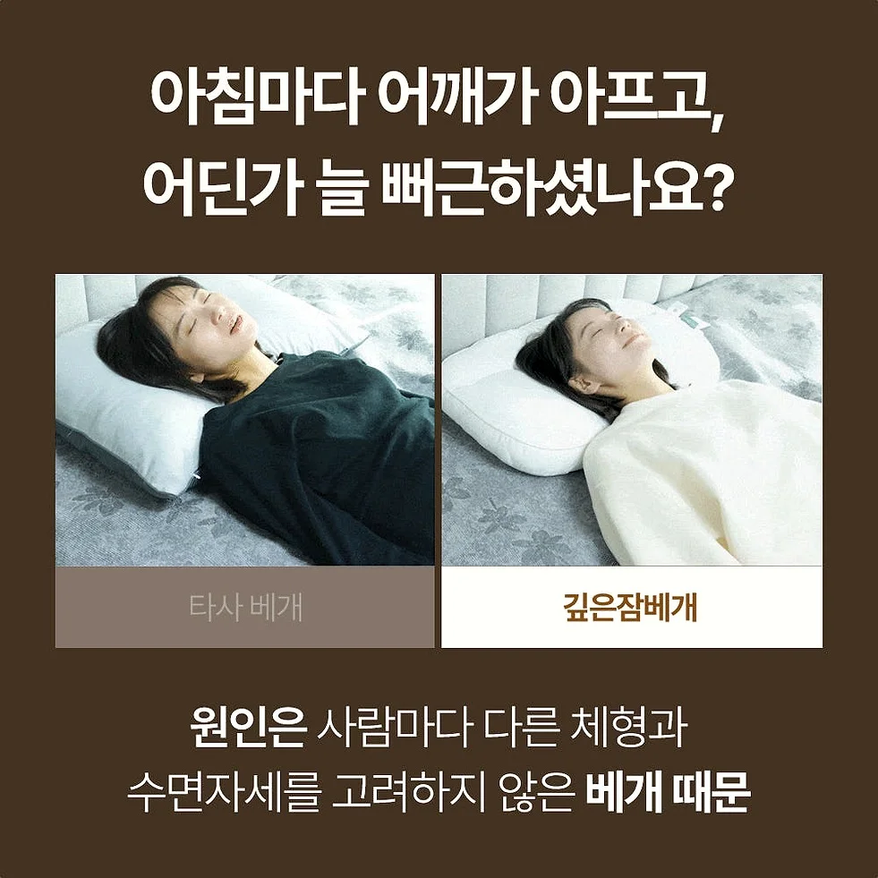 슬립앤슬립 아이유 깊은잠베개 S 상세 이미지 7