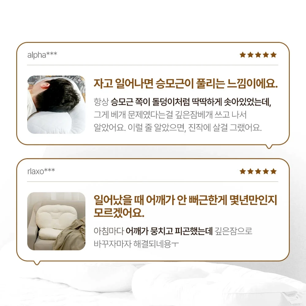 슬립앤슬립 아이유 깊은잠베개 S 상세 이미지 9