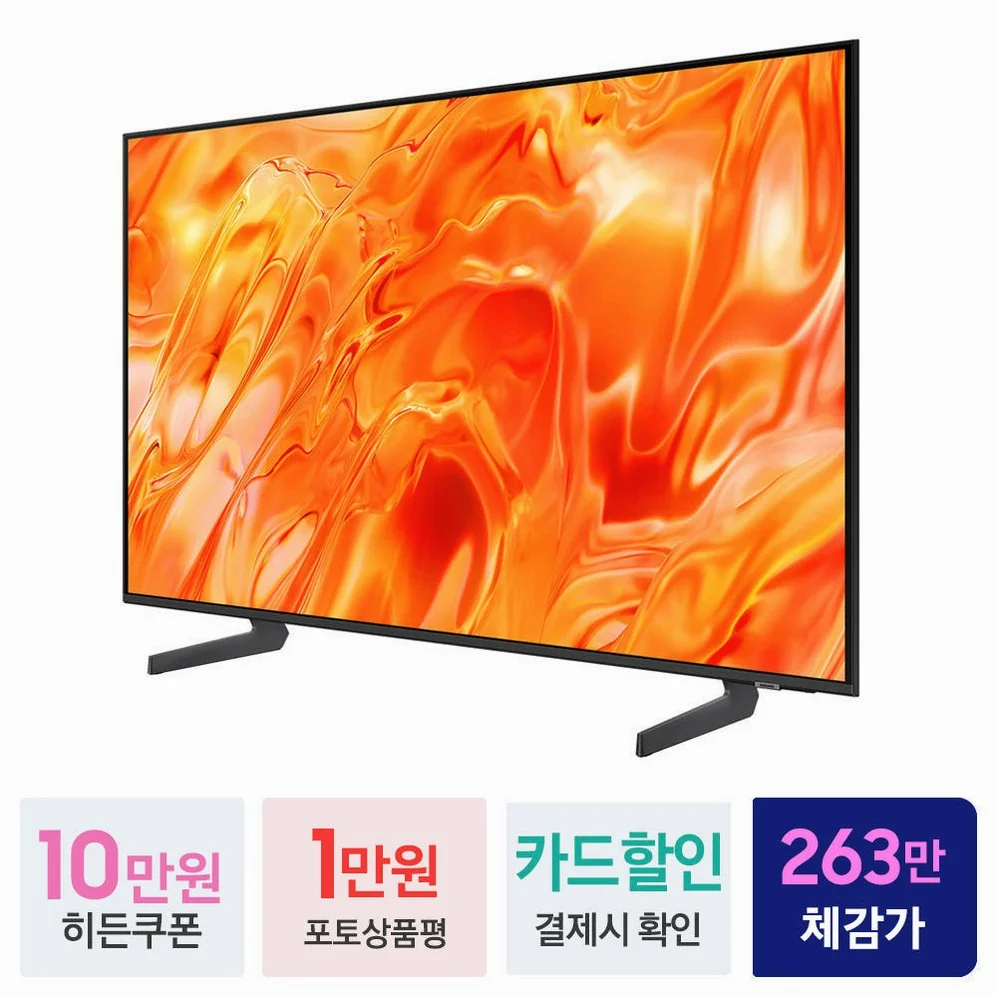 삼성 Neo QLED TV KQ85QNH70AFXKR 1등급 214cm(85인치) 스탠드 상세 이미지 2