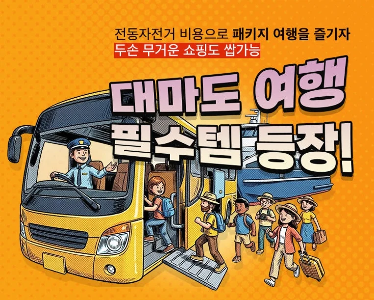 일본 대마도 배편 쓰시마링크호 티켓 승선권 부산출발 구매즉시확정옵션 예약 링크패스 버스투어 상세 이미지 4