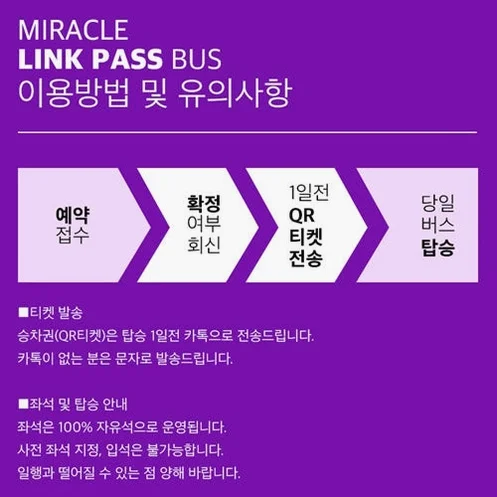 일본 대마도 버스투어 히타카츠 순환 이즈하라 직행 미라클 링크패스 순환 버스 예약 상세 이미지 1
