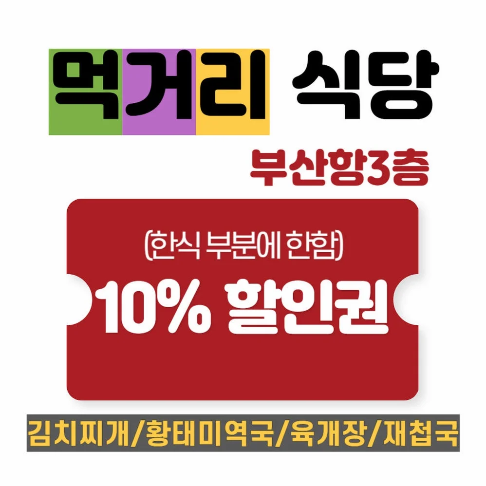 구매즉시확정 부산 일본 대마도 배편 씨플라워호 당일치기 승선권 예약 히타카츠 버스투어 상세 이미지 5