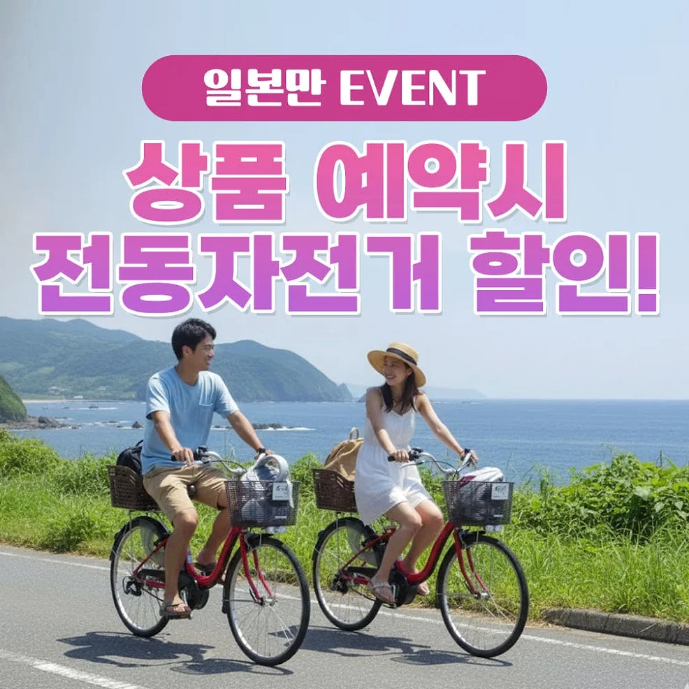 구매즉시확정 부산 일본 대마도 배편 씨플라워호 당일치기 승선권 예약 히타카츠 버스투어 상세 이미지 8