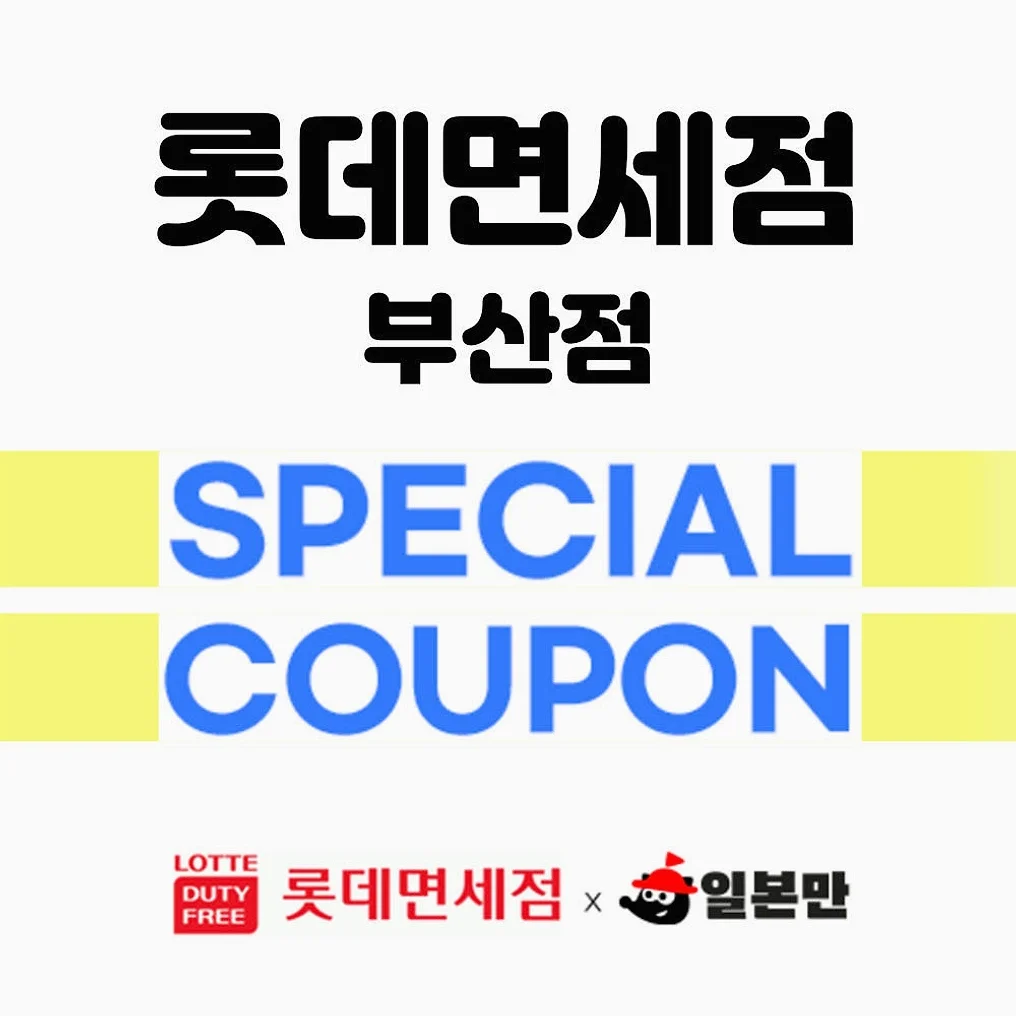 부산 일본 기타큐슈 시모노세키 배편 부관훼리 여행 성희호 하마유 왕복승선권 선박 예약 추석 상세 이미지 6