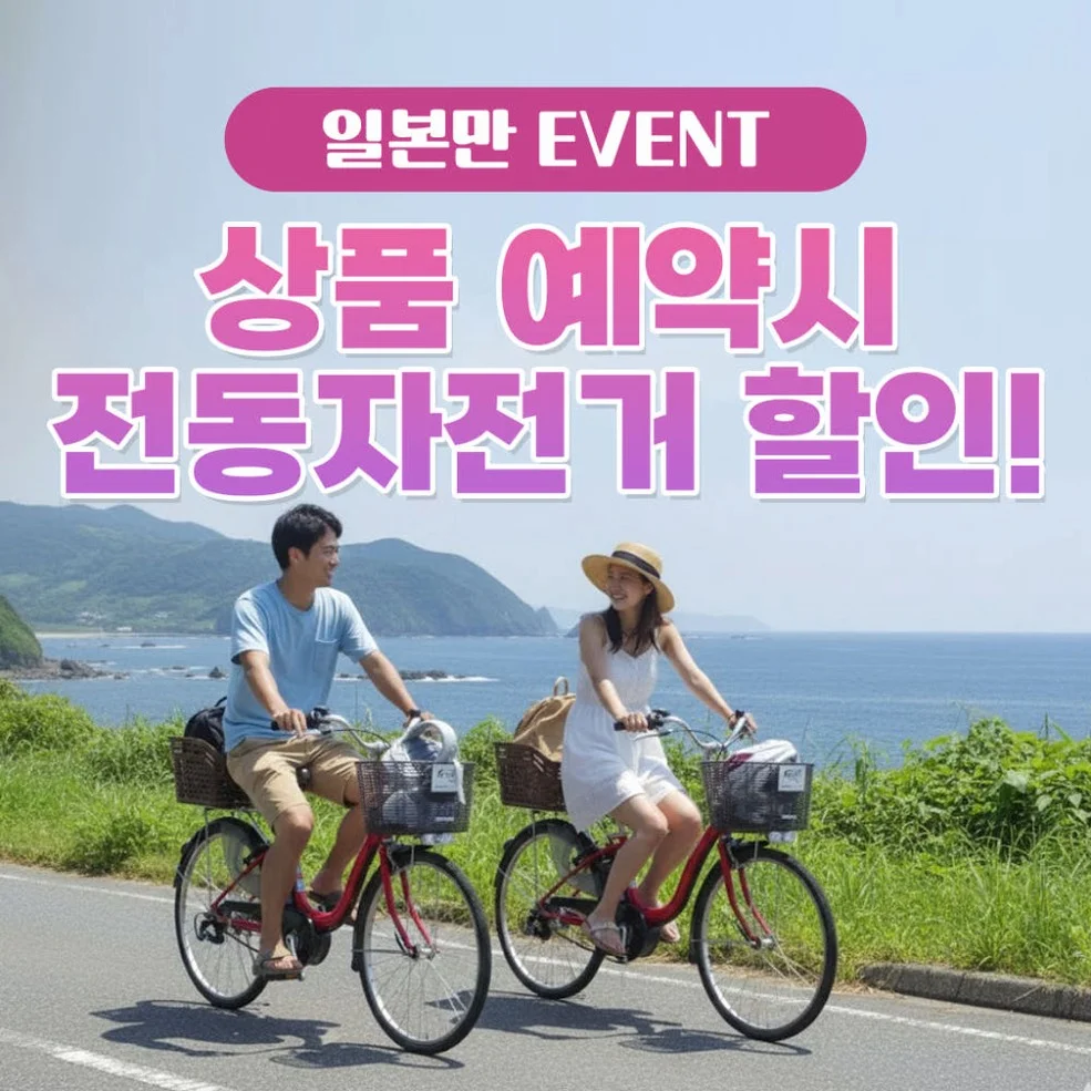 부산 대마도 배편 노바호 예약 왕복승선권 당일치기 히타카츠 이즈하라 대마도 버스투어 1박2일 상세 이미지 4