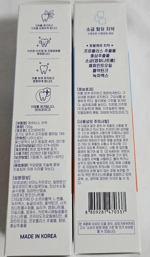 퓨어티스 프리미엄 치약 입냄새제거 잇몸케어 구취예방 구강건강 성분안심 120g, 4개 상세 이미지 5