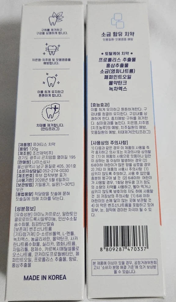 퓨어티스 프리미엄 치약 입냄새제거 잇몸케어 구취예방 구강건강 성분안심 120g, 1개 상세 이미지 1