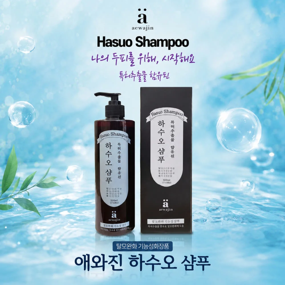 애와진 하수오 샴푸 특허 추출물로 완성하는 탈모 관리 비결