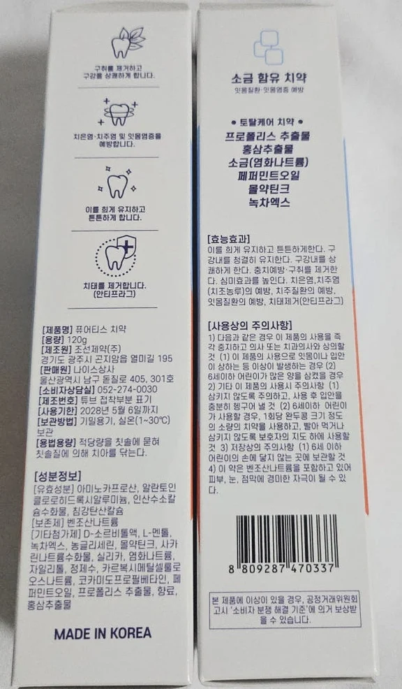 퓨어티스 프리미엄 치약 입냄새제거 잇몸케어 구취예방 구강건강 성분안심 120g, 3개 상세 이미지 1