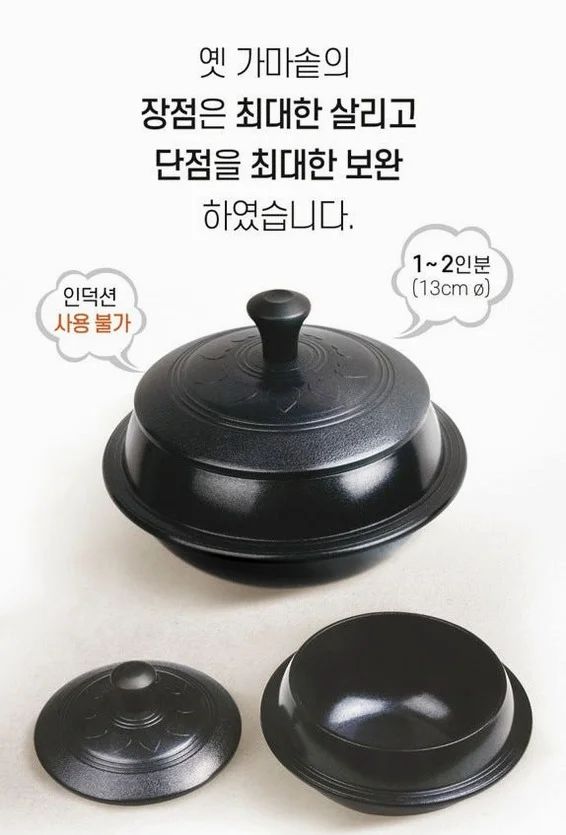 전통 시골 가마솥 대형 특허기술 적용 프리미엄 가마솥 상세 이미지 3