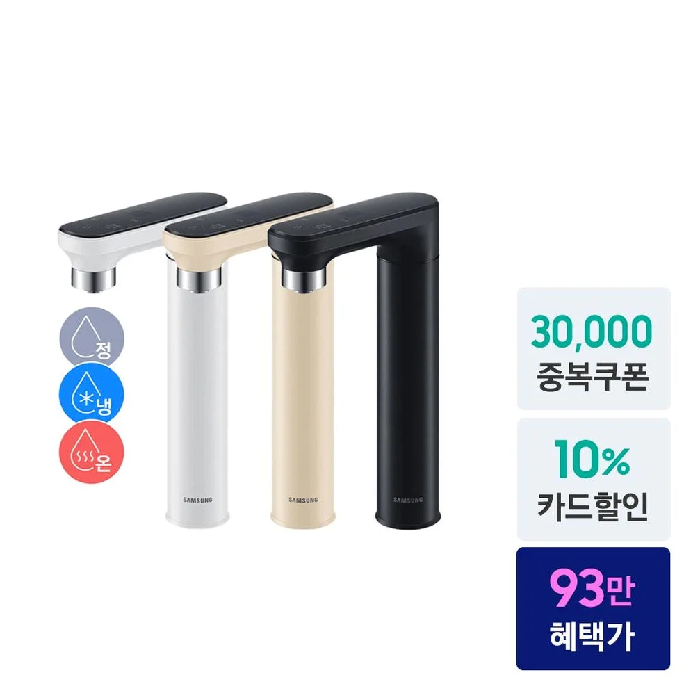 삼성전자 비스포크 RWP54421BF 직수형 냉온정수기 싱크대 빌트인 언더싱크 화이트 상세 이미지 2