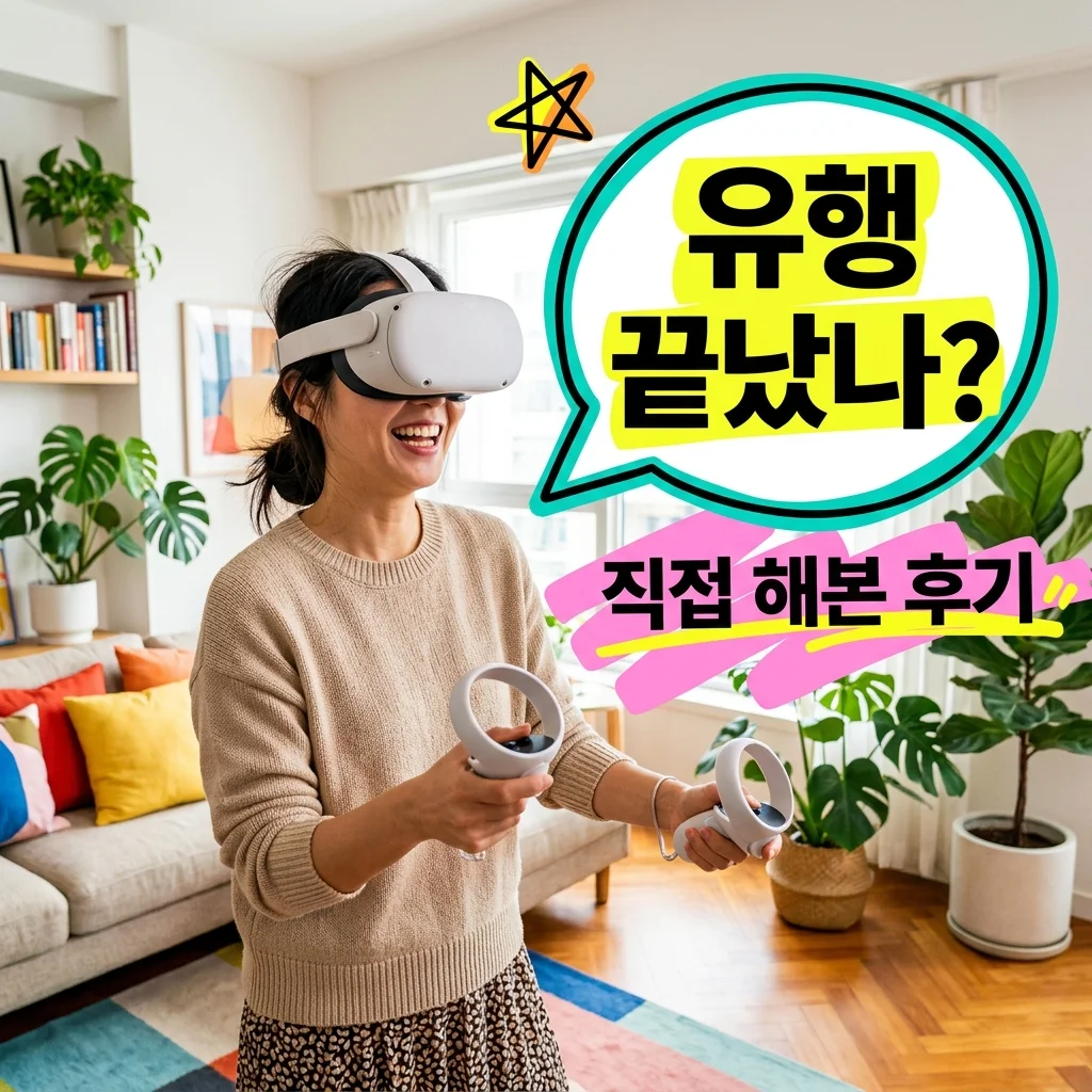 메타버스 유행 끝? 직접 해보니 의외로 소름 돋는 현실