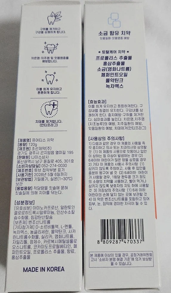 퓨어티스 프리미엄 치약 입냄새제거 잇몸케어 구취예방 구강건강 성분안심 120g, 5개 상세 이미지 6