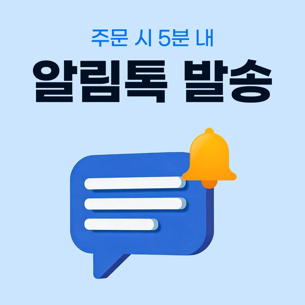대만 이심 eSIM 타이베이 Chunghwa 매일 500MB 무제한 1일 유심사 알림톡 상세 이미지 5