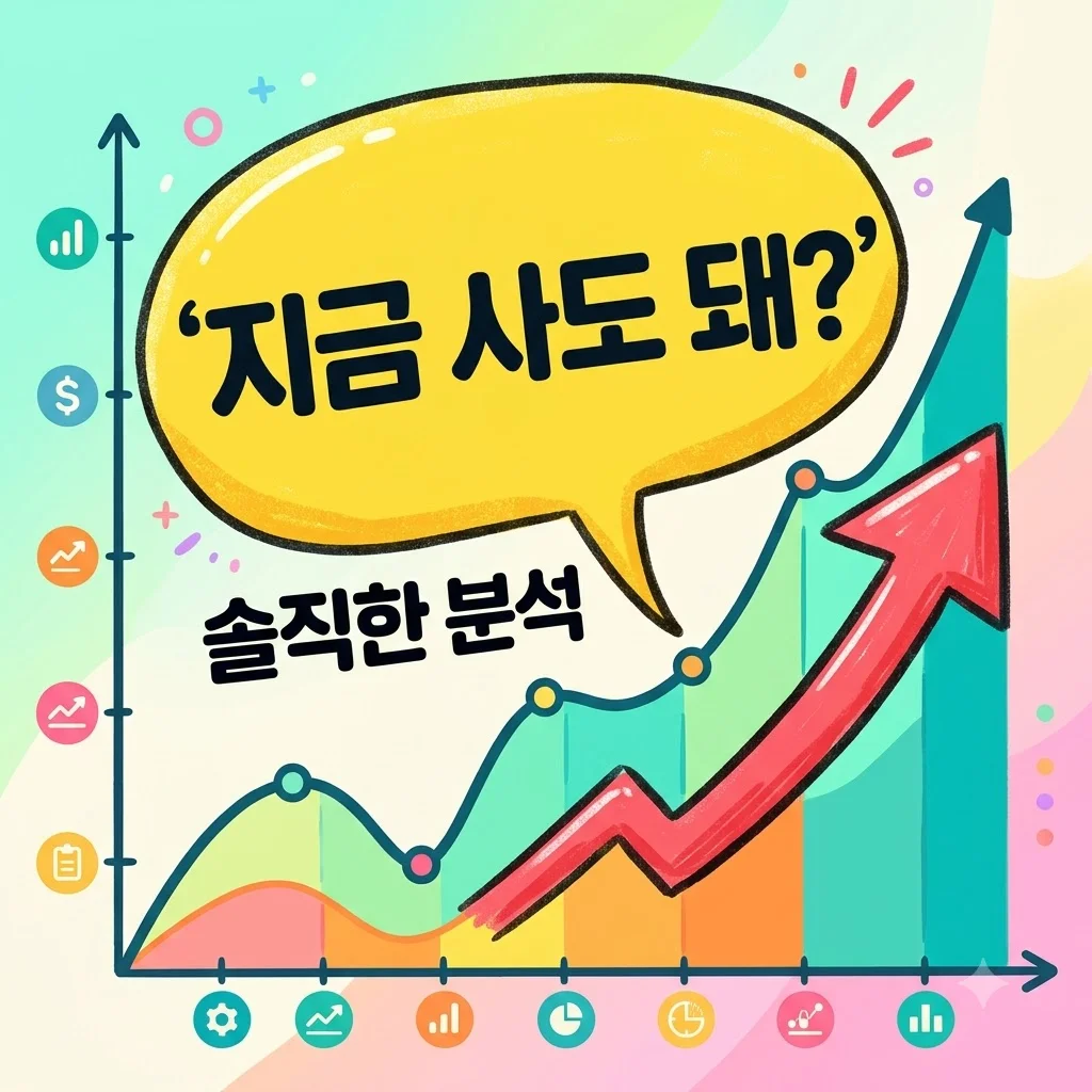 엔비디아주식 지금 사도 될까요? 2년 만에 깨달은 진짜 매수 타이밍