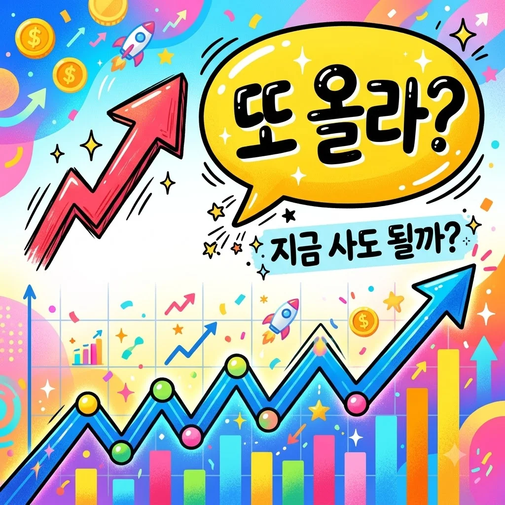 S&P500 지수 전망 2026년 하반기 시나리오, 월가 말만 믿다간 큰일 납니다