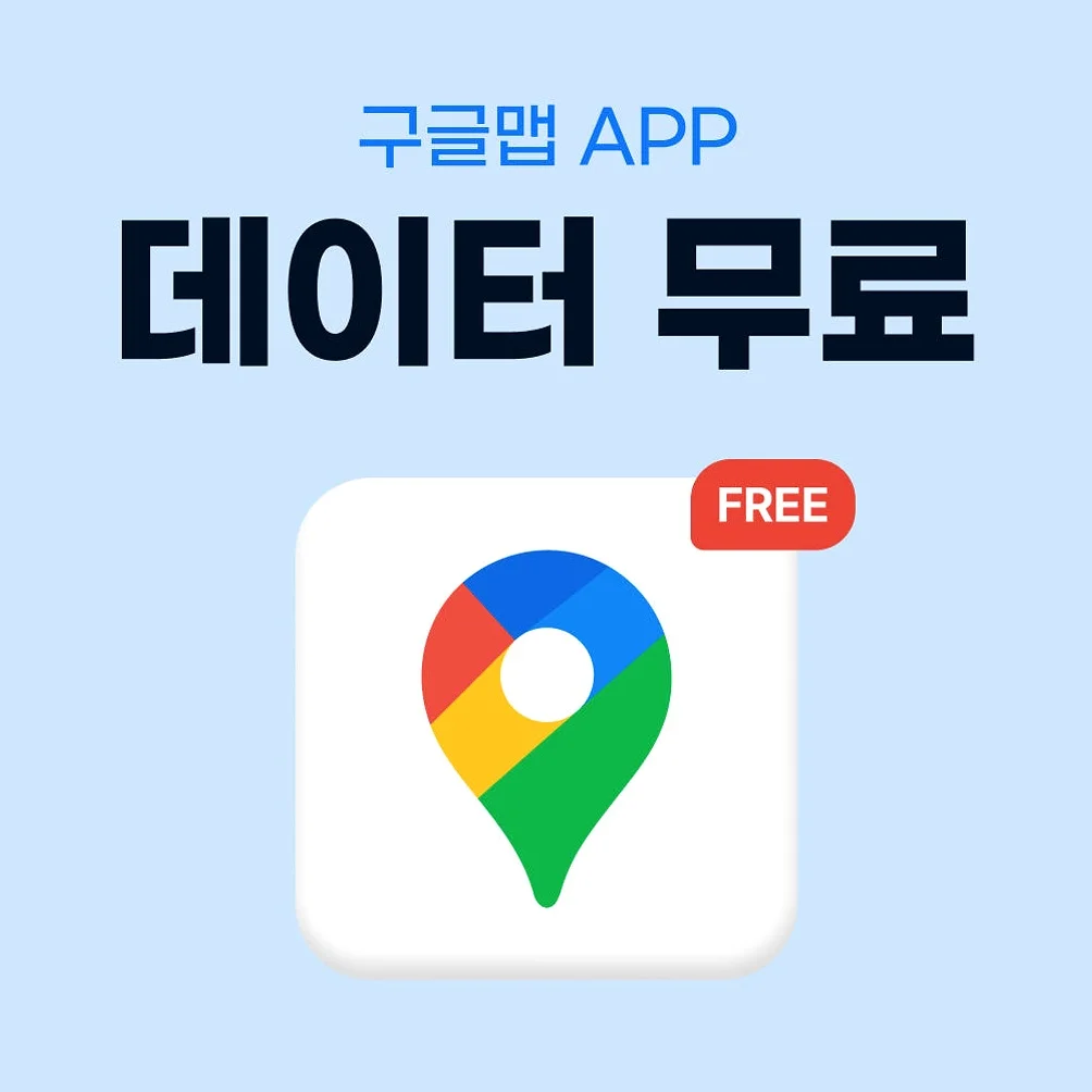 중국 이심 eSIM 상하이 장가계 CMCC 매일 500MB 무제한 1일 유심사 알림톡 상세 이미지 3