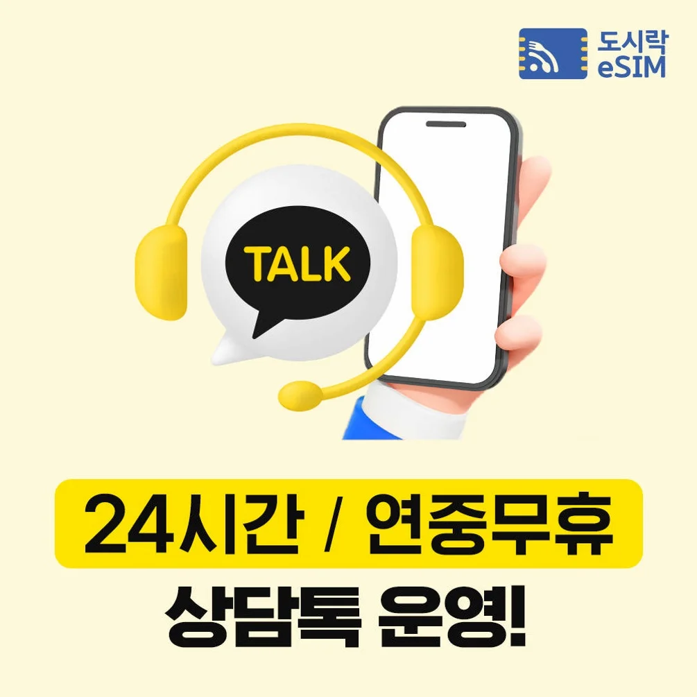 대만 이심 5G 데이터 무제한 가오슝 타이페이 타이난 도시락eSIM 500MB 1일 무제한 상세 이미지 7
