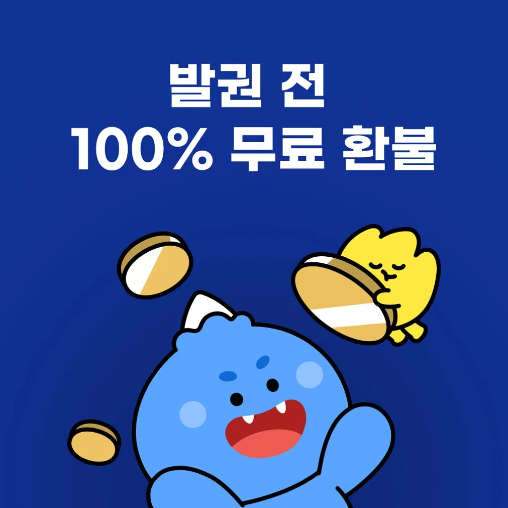 대만이심 eSIM 타이베이 가오슝 타이중 e심 Chunghwa 1일 500MB 무제한 상세 이미지 8