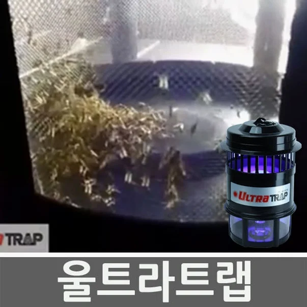 울트라트랩 모기퇴치기 포충기 벌레 날파리 초파리 포집기 가정용 포충등 날벌레 캠핑 상세 이미지 1